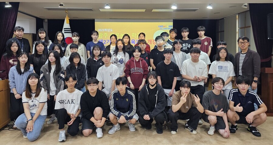 ▲ 광주시교육청, 'NDD 토론·논술학교' 2기 운영ⓒ광주시교육청 제공