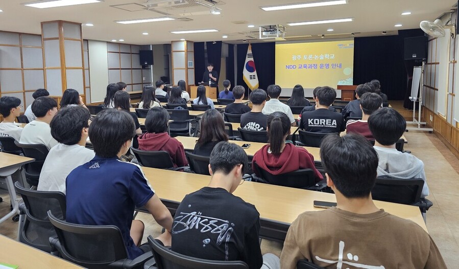 ▲ 광주시교육청, 'NDD 토론·논술학교' 2기 운영ⓒ광주시교육청 제공