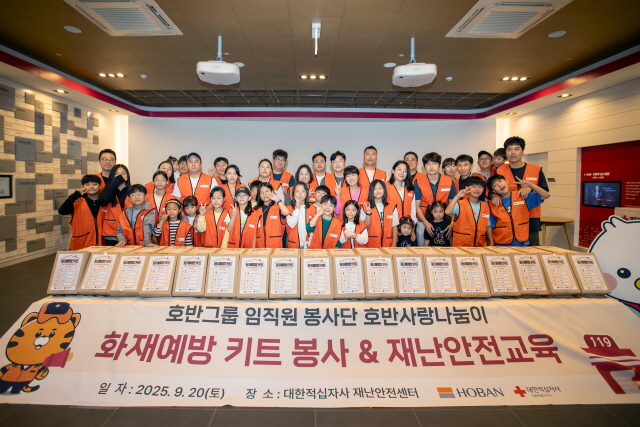 ▲ 호반그룹 '호반 무럭무럭' 참가자들이 기념촬영을 하고 있다. ⓒ호반그룹