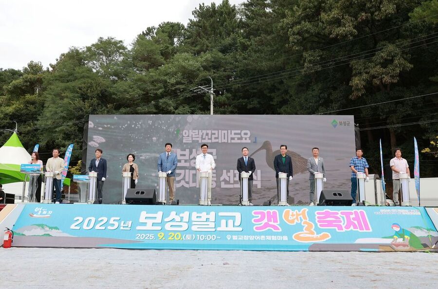 ▲ 2025 보성벌교 갯뻘축제 성료… 유네스코 세계자연유산서 생태 체험 한마당_개회식에서 보성벌교갯벌의 대표 새로 ‘알락꼬리마도요’를 지정하는 깃대종 선포식이 열렸다.ⓒ보성군 제공