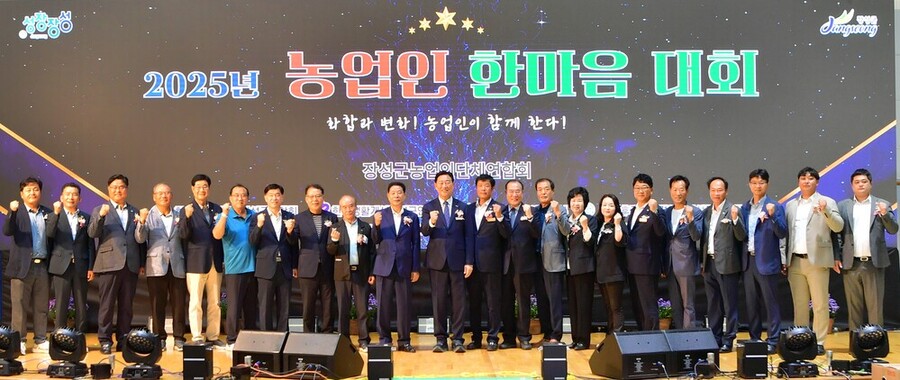 ▲ 18일 장성홍길동체육관에서 열린 ‘농업인 한마음대회’ 현장ⓒ장성군 제공