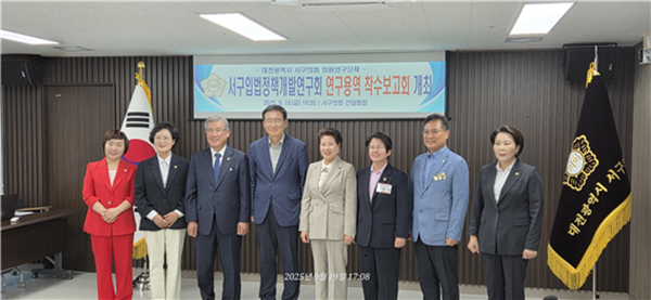 ▲ 대전 서구의회 연구단체인 서구입법정책개발연구회가 실질적 정책 대안 마련 나섰다.ⓒ대전 서구의회