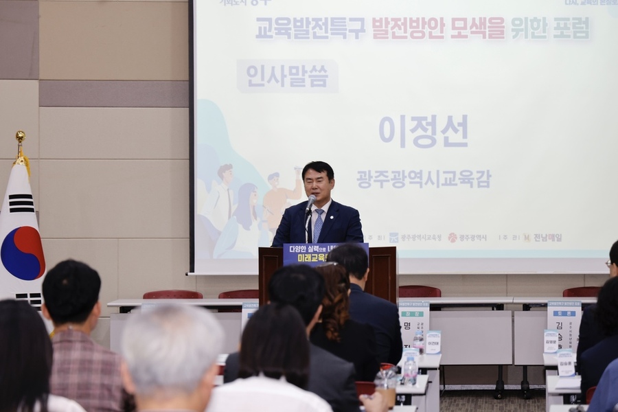 ▲ 이정선 광주시교육감이 22일 김대중컨벤션센터에서 진행한 ‘교육발전특구 발전방안 모색을 위한 포럼’에서 인사말을 하고 있다.ⓒ광주시교육청 제공