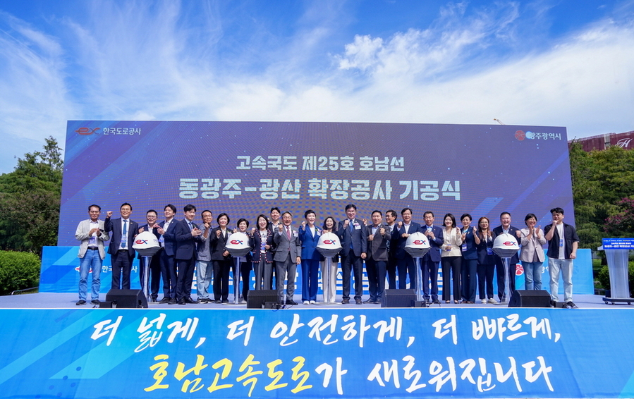 ▲ 강기정 광주광역시장이 22일 오전 북구 국립광주박물관 정원에서 열린 '호남고속도로 동광주IC-광산IC 확장공사 기공식'에 참석해 함진규 한국도로공사 사장, 전진숙·정준호 국회의원 등 내빈들과 기념촬영을 하고 있다.ⓒ광주광역시 제공