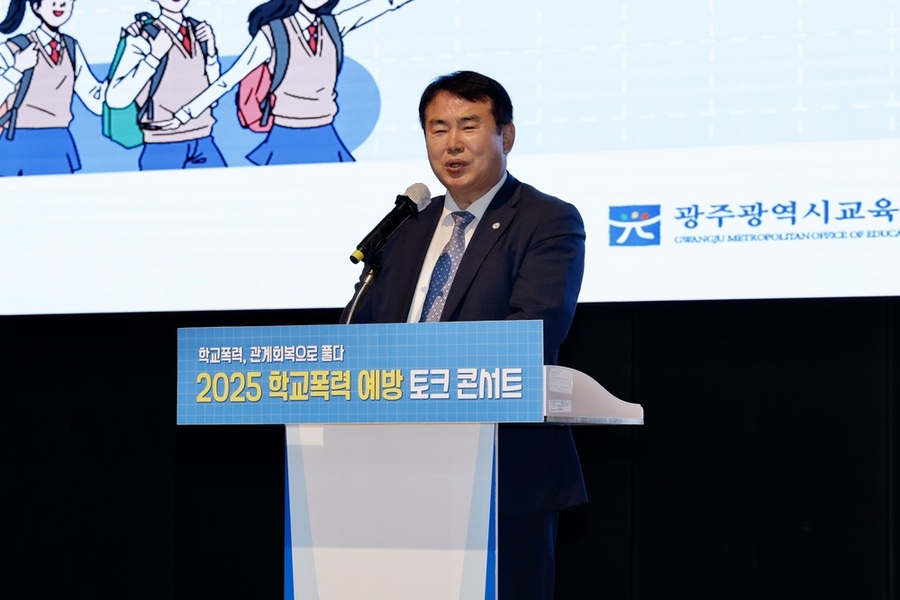 ▲ 광주동부교육지원청, ‘학교폭력 예방 토크콘서트’ 개최ⓒ광주시교육청 제공