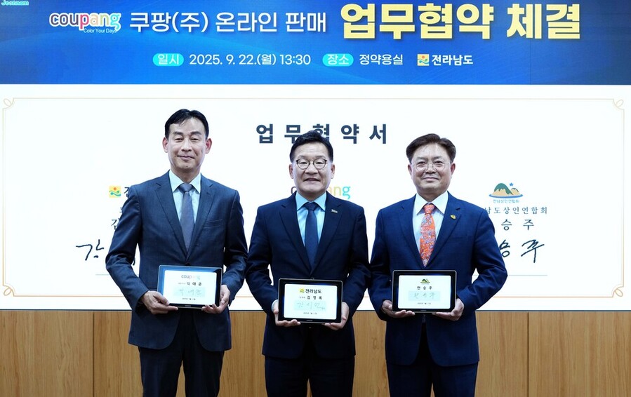 ▲ 쿠팡 온라인 판매 업무협약식_협약식에는 왼쪽부터 민병기 쿠팡㈜ 부사장, 강위원 전남도 경제부지사, 한승주 전남도상인연합회장ⓒ전라남도 제공