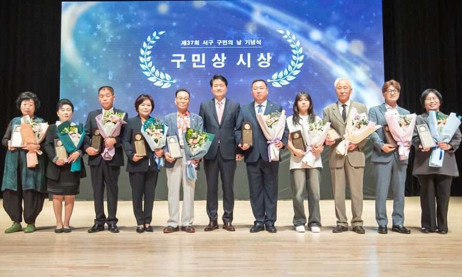 ▲ 강범석(가운데) 서구청장이 인천 서구 구민의 날 시상식에서 수상자들과 기념촬영을 하고 있다. ⓒ서구 제공