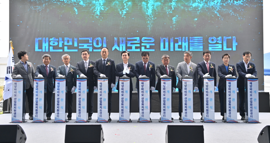 ▲ 충남 서천 장항국가생태산업단지에서 열린 해양바이오산업 산업화지원센터 개관식에는 김태흠 충남지사 등 150여 명이 참석했다.ⓒ충남도