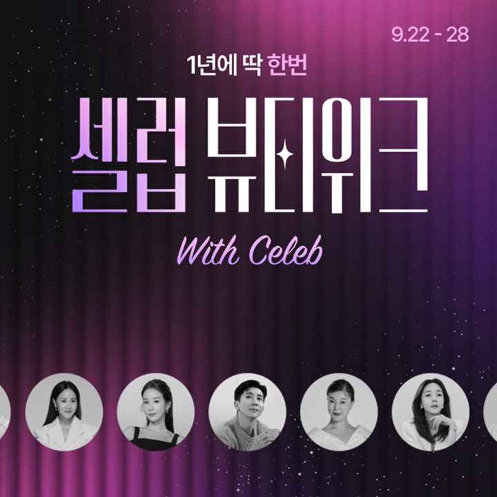 ▲ ⓒCJ온스타일