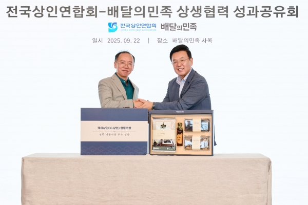 ▲ 윤석준 우아한형제들 총괄사장(사진 오른쪽)과 이충환 전국상인연합회 회장이 지난 22일 서울 송파구 롯데월드타워 사옥(더큰집)에서 ‘상생협력 성과공유회’를 기념해 사진 촬영을 하고 있다.ⓒ우아한형제들