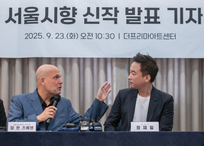 ▲ 23일 서울 종로구 더프리마아트센터에서 '2025 서울시향 신작 발표 기자간담회'가 열렸다.ⓒ서울시립교향악단