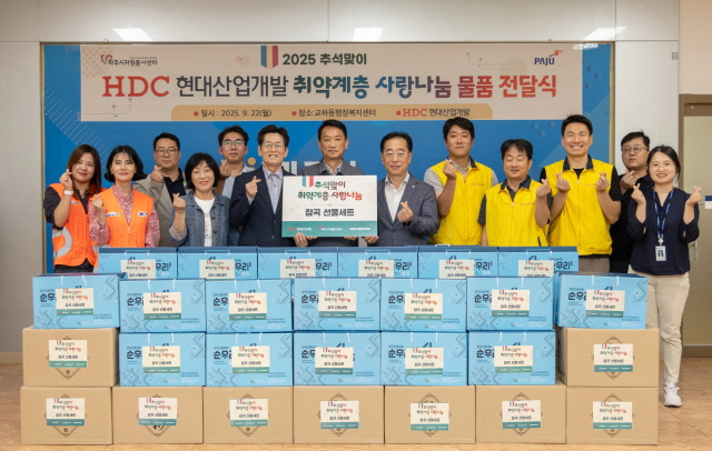 ▲ HDC현대산업개발 임직원들이 지난 22일 경기 파주 교하동 파주시자원봉사센터에서 '취약계층 사랑나눔 물품 전달식'을 열고 기념사진을 촬영하고 있다.ⓒHDC현대산업개발