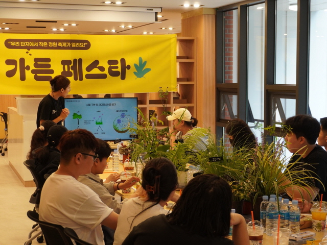 ▲ 가든페스타 현장사진, ⓒLH