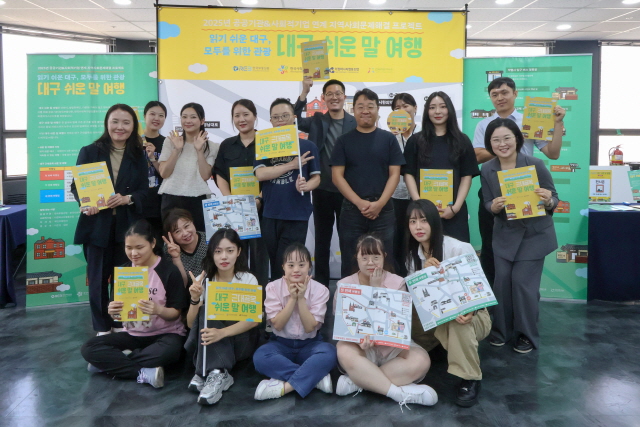 ▲ '대구 쉬운말 여행' 성과공유회 참석자들이 기념촬영을 하고 있다. ⓒ부동산원