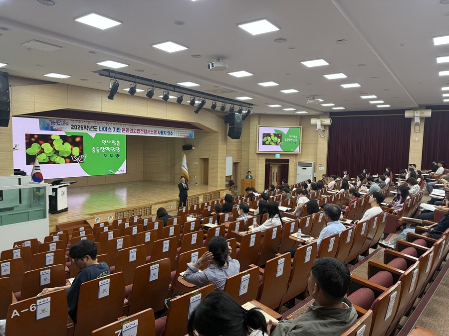 ▲ 경북교육청(교육감 임종식)은 도내 전 중학교와 전기 고등학교 입학업무 담당자 320여 명을 대상으로 ‘2026학년도 전기고 온라인고입전형시스템 사용자 연수’를 실시했다.ⓒ경북교육청