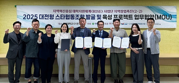 ▲ 대전 목원대가 맞춤형 산학협력·공동 사업화로 지역 협동조합 육성애 나선다.ⓒ목원대