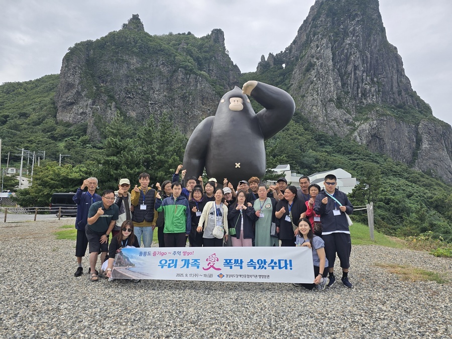 ▲ 경북장애인종합복지관 영양분관(분관장 이희자)은 지난 17일부터 19일까지 2박 3일간 울릉군 일대에서 ‘우리 가족愛 폭싹 속았수다!’ 가족나들이를 진행했다.ⓒ영양군