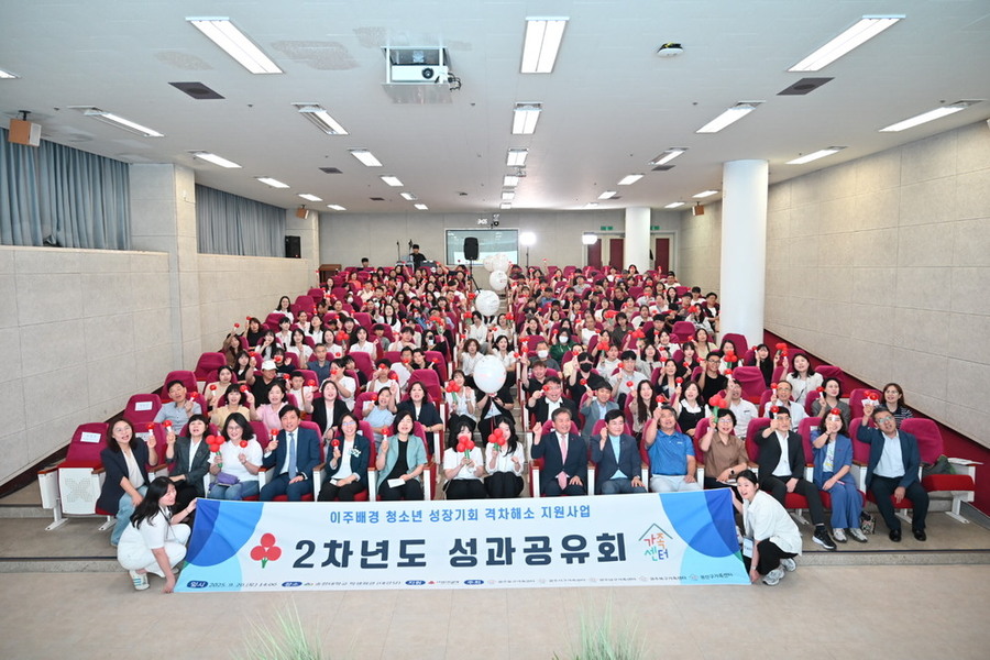 ▲ ‘이주배경 청소년 성장기회 격차해소 지원사업’ 2차년도 성과공유회를 성황리에 개최ⓒ광산구가족센터 제공