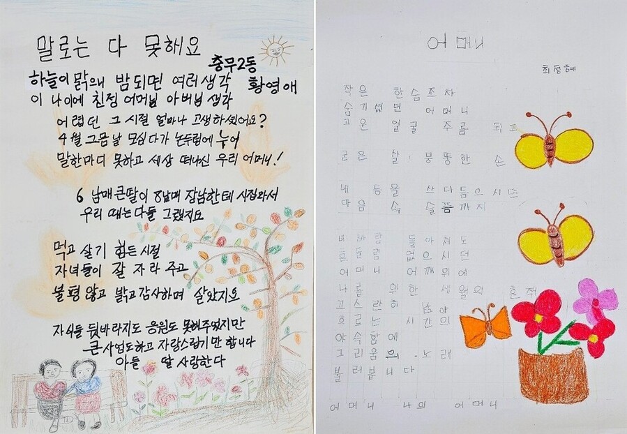 ▲ 좌측부터 황영애, 최정혜 어르신 수상작ⓒ장성군 제공
