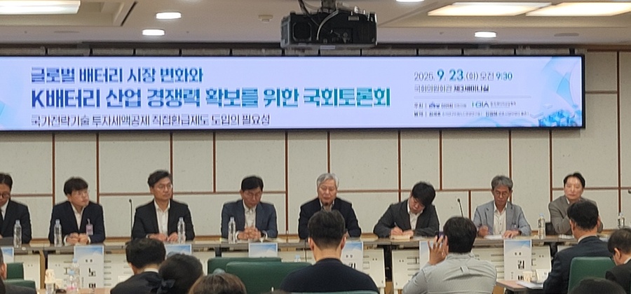 ▲ 23일 오전 9시 30분 국회에서 열린 '글로벌 배터리 시장 변화와 K배터리 산업 경쟁력 확보를 위한 국회토론회' 현장ⓒ이미현 기자