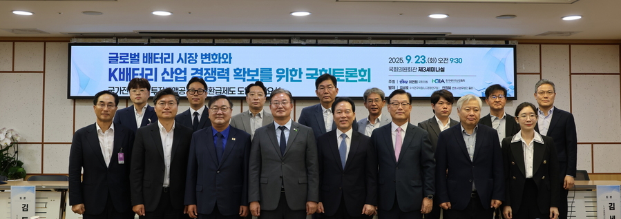 ▲ '글로벌 배터리 시장 변화와 K배터리 산업 경쟁력 확보를 위한 국회토론회'에서 관계자들이 기념사진을 촬영하고 있다.ⓒ배터리협회