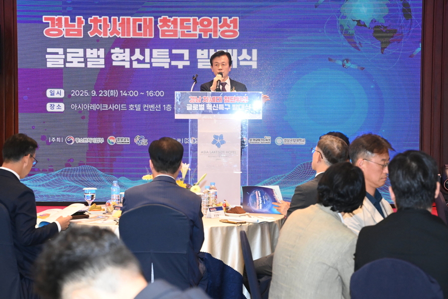 ▲ 진주시는 23일 우주관련 산업의 국제표준 인증 등을 통해 해외진출 등을 지원하는 사업인 ‘경남 차세대 첨단위성 글로벌 혁신특구’의 발대식을 갖고 본격적인 출범을 알렸다.ⓒ진주시