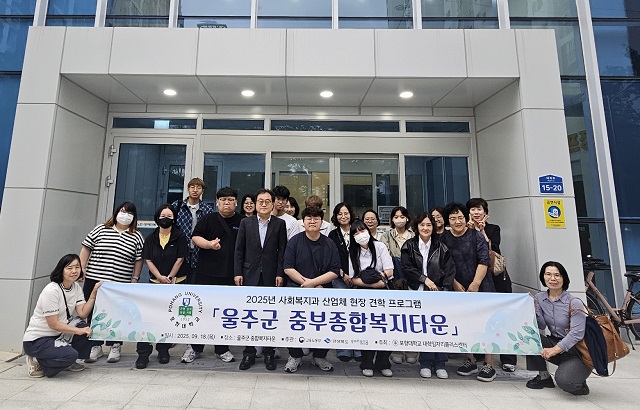 ▲ 대학일자리플러스센터는 지난 18일, 사회복지과 재학생들을 대상으로 울주군 종합복지타운과 울산광역시 제2시립 노인복지관을 방문하는 산업체 현장 견학을 실시했다.ⓒ포항대