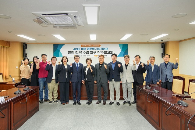 ▲ 경주시의회 의원연구단체인 ‘경주 포스트 APEC 전략연구회’가 지난 22일 소회의실에서 ‘APEC 이후 경주의 지속가능한 발전 전략 수립 연구용역’ 착수보고회를 개최했다.ⓒ경주시의회