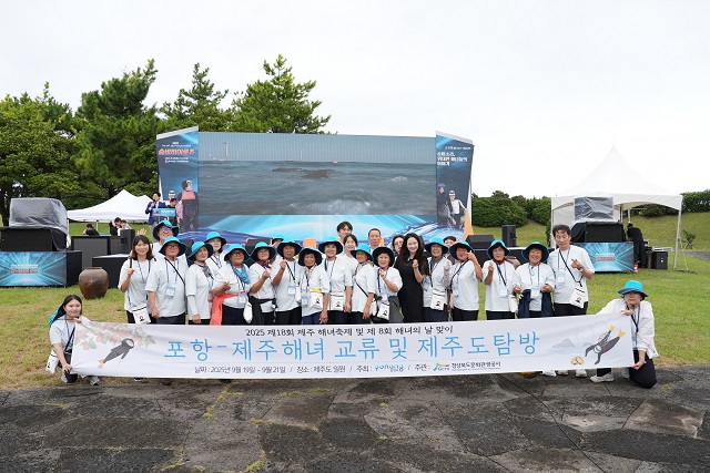▲ 지난 19일부터 21일까지 3일간 ‘포항-제주 해녀 교류 및 제주도 탐방 행사’ 참가 후 기념촬영을 하고 있다.ⓒ경북관광공사