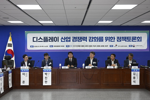 ▲ 한국디스플레이산업협회가 23일 여의도 국회의원회관에서 개최한 ‘디스플레이산업 경쟁력 강화를 위한 정책토론회’.ⓒ한국디스플레이산업협회
