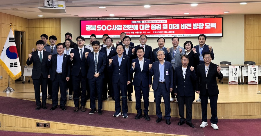 ▲ 경북도는 경북도 발전을 위한 ‘미래로 나아가는 경북의힘’세미나 시리즈의 마지막 순서로 열린 4차 세미나를 22일 국회의원회관에서 성황리에 개최했다.ⓒ경북도