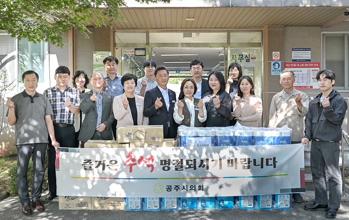 ▲ 충남 공주시의회가 23일 추석을 앞두고 동곡요양원을 방문해 위문품을 전달한 뒤 기념촬영을 하고 있다.ⓒ공주시의회