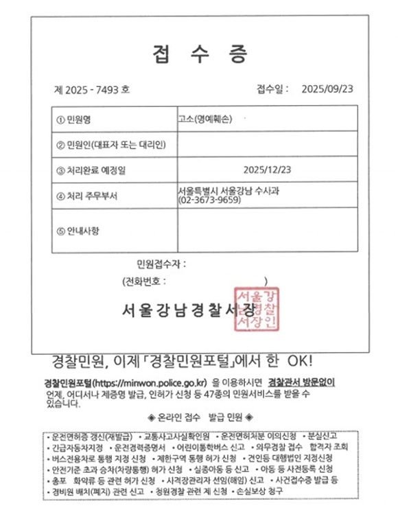 ▲ 유튜브 채널 '가로세로연구소'가 