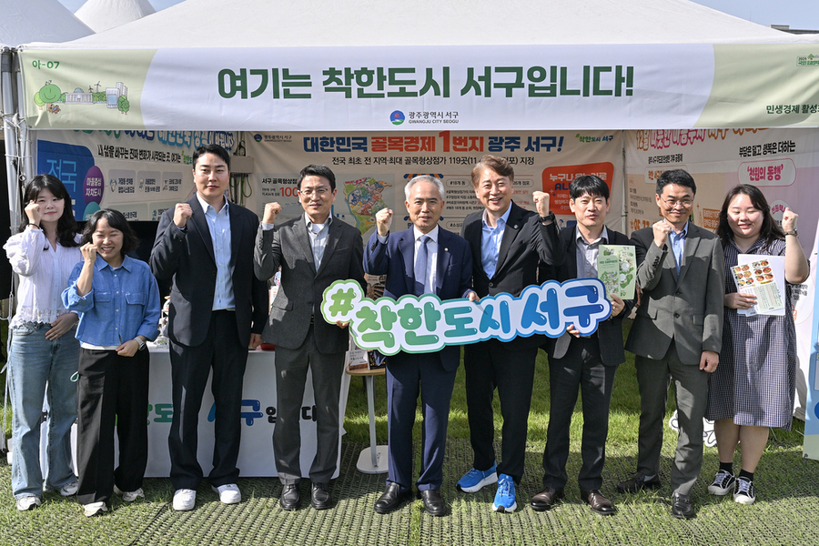 ▲ 국회 입법박람회서 서구 우수정책 ‘주목’ⓒ광주시 서구청 제공