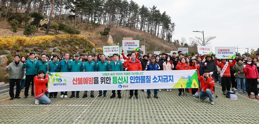 ▲ 산불예방 캠페인ⓒ전라남도 제공