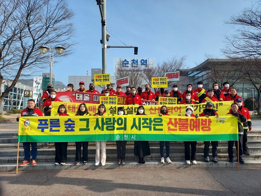 ▲ 산불예방 캠페인ⓒ전라남도 제공