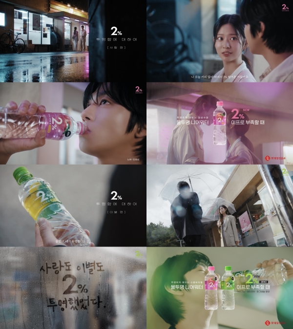 ▲ ⓒ롯데칠성음료