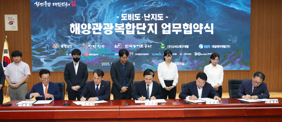 ▲ 22일 충남도청에서 가진 ‘도비도-난지도 해양관광복합단지 조성사업 업무협약’식.ⓒ충남도