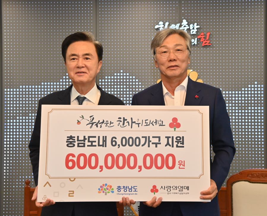 ▲ 왼쪽부터 김태흠 충남도지사, 성우종 충남공동모금회장.ⓒ충남도