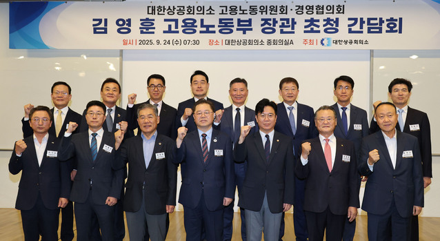 ▲ 김영훈 고용노동부 장관(앞줄 왼쪽 다섯번째)과 박일준 대한상의 상근부회장(앞줄 왼쪽 네번째), 이재하 대한상공회의소 고용노동위원장(앞줄 왼쪽 여섯번째)이 참석자들과 기념촬영을 하고 있다. ⓒ대한상의