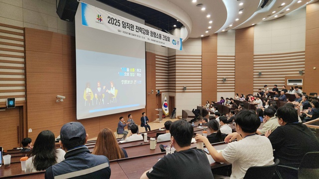 ▲ 차세대융합기술연구원이 지난 23일 본원 컨퍼런스룸에서 전 임직원을 대상으로 '전략강화 청렴 소통 간담회'를 진행하고 있다. ⓒ차세대융합기술연구원 제공