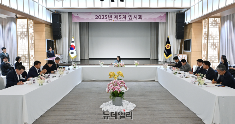 ▲ 23일 열린 대한민국시도의회의장협의회 제5차 임시회 ⓒ서울시의회