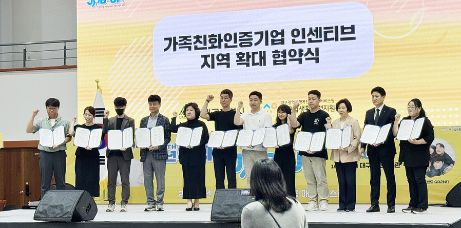 ▲ 관계자들이 협약을 마친 후 기념촬영을 하고 있다.ⓒ대구한의대