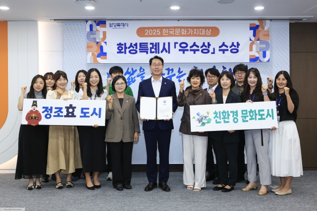 ▲ 정명근 시장과 관계 공무원들이 한국문화가치대상 우수상 수상을 기념해 기념 촬영하고 있다ⓒ화성시 제공