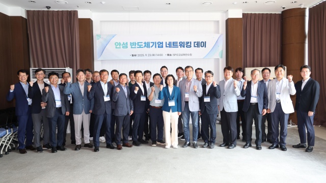 ▲ 반도체산업 네트워킹 데이 참석자들이 화이팅을 외치고 있다ⓒ안성시 제공