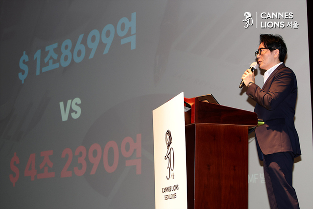 ▲ 조시희 코모래비 대표가 칸 라이언스 서울 행사에서 '일본 마케딩 2.0'을 주제로 강연하고 있다. ⓒ서성진 기자