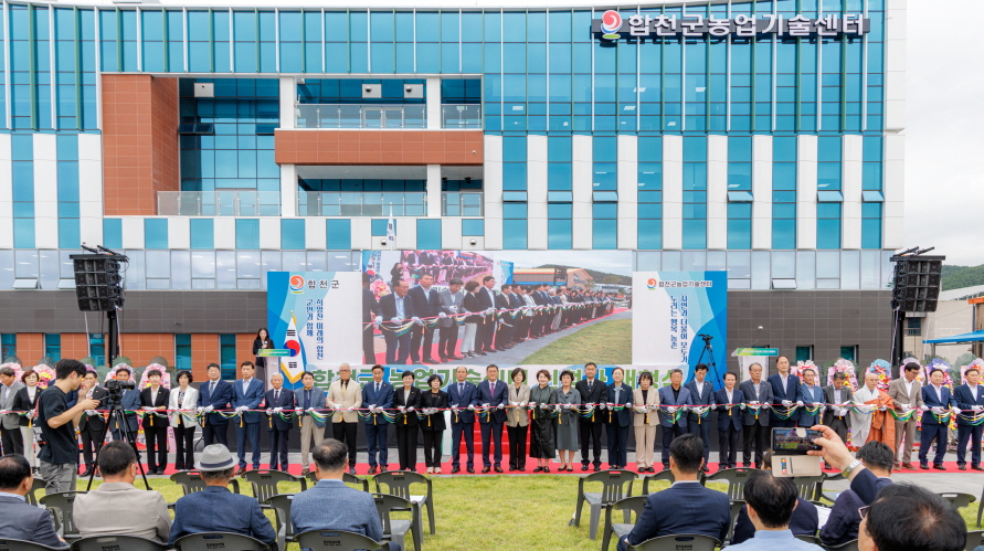 ▲ 합천군농업기술센터가 24일 신청사 개청식을 갖고 변화하는 농업 환경에 발 빠른 대응으로 합천 농업의 경쟁력을 한층 더 강화해 나갈 것으로 기대된다.ⓒ합천군