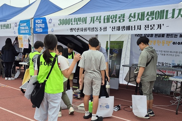 ▲ ‘2025 부여군 진로직업 박람회’현장 모습.ⓒ부여군