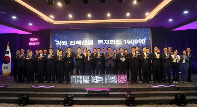 ▲ 강원특별자치도가 지난 23일 춘천 스카이컨벤션에서 '강원 전략산업 벤처펀드' 출범식을 개최하고 본격적인 운영에 들어갔다. ⓒ강원특별자치도