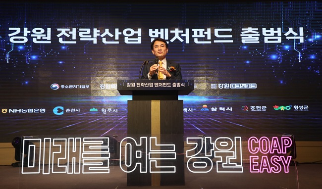 ▲ 김진태 도지사. ⓒ강원특별자치도